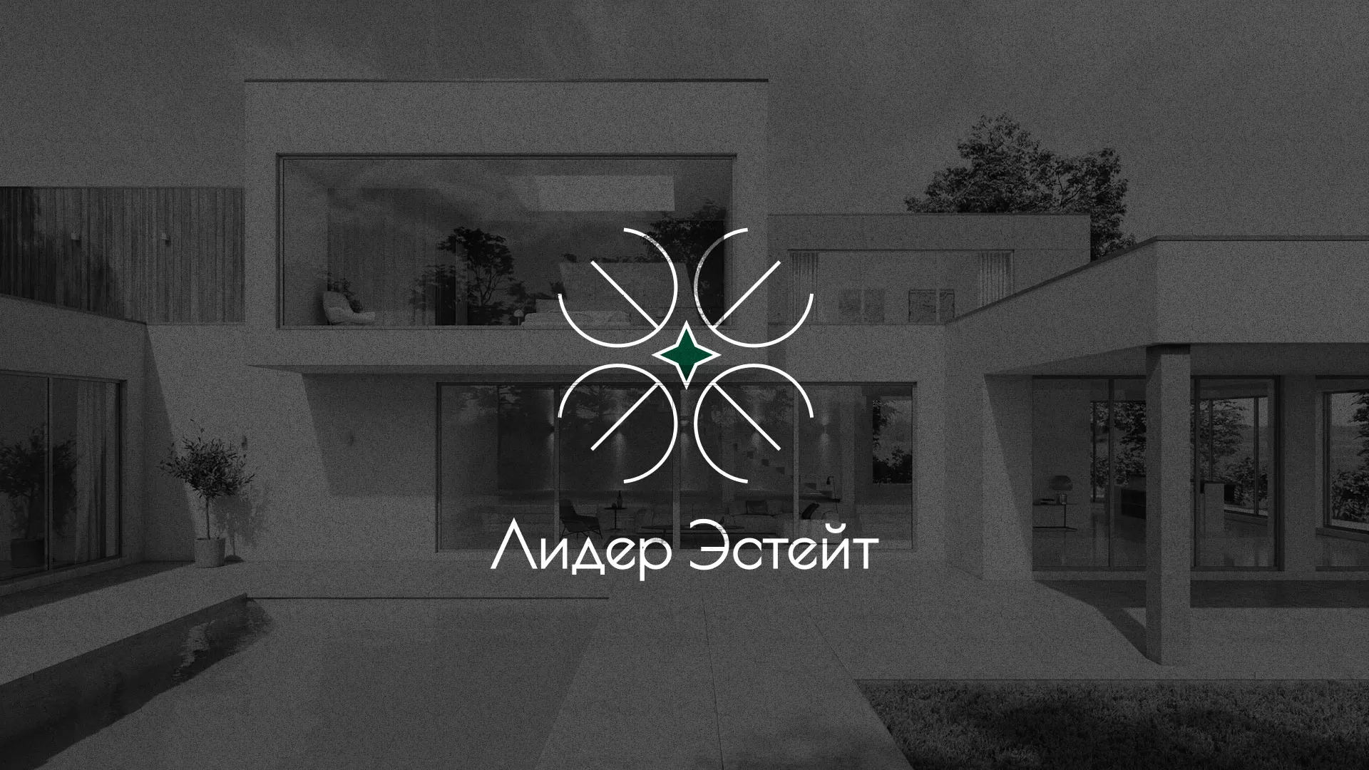 Создание логотипа компании «Лидер Эстейт» в Новокуйбышевске